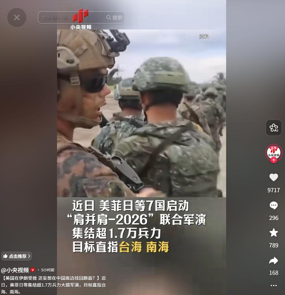 2026年4月29日，美菲日等 7 国集结 1.7 万兵力搞 “肩并肩 - 20