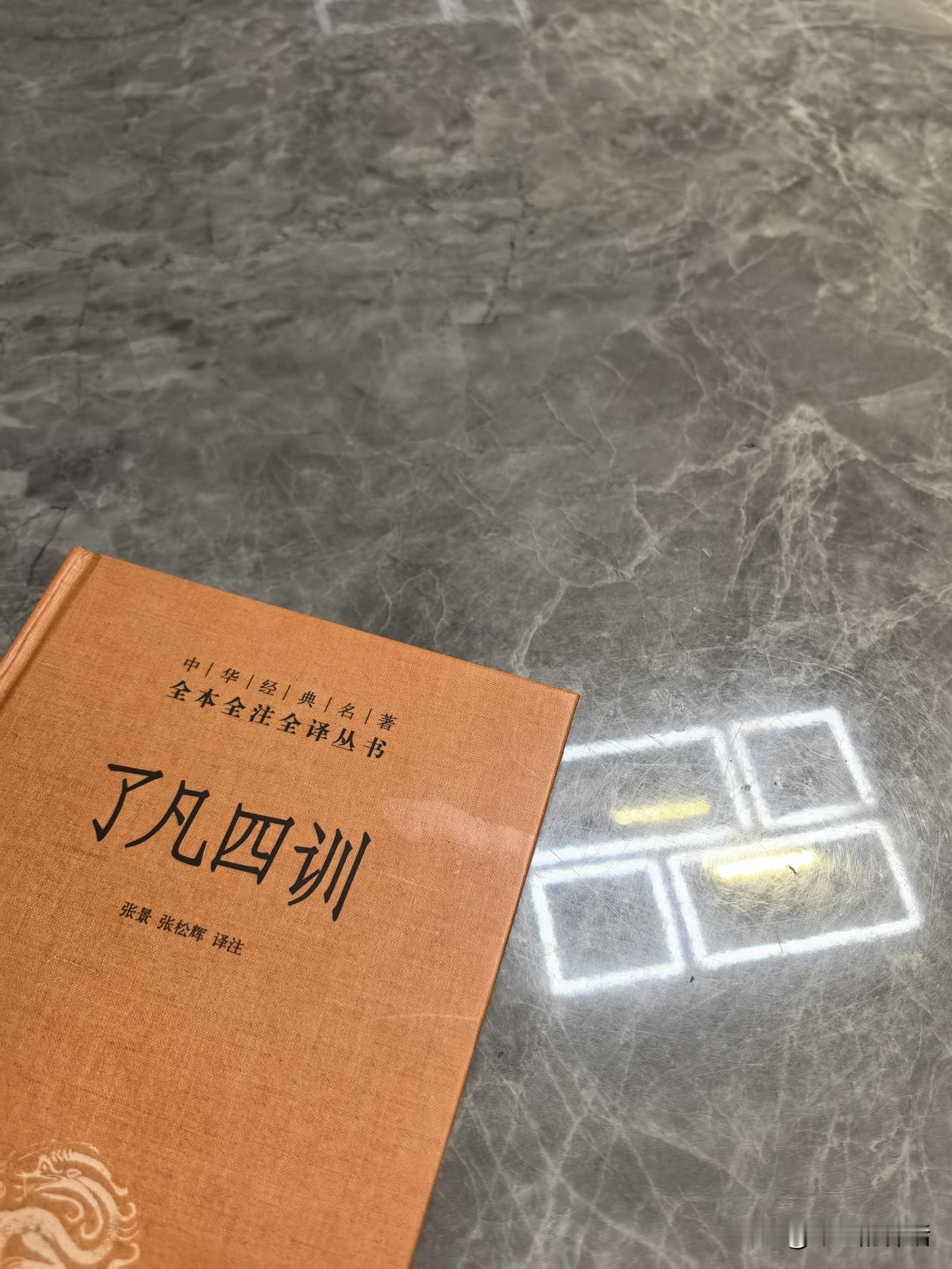 《了凡四训》读经典

这部书实质是写给公考举仕求功名的激励的书。因《立命之学》是