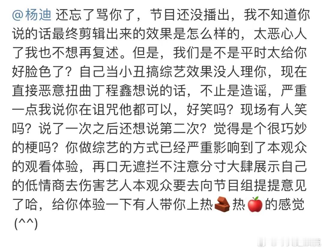 杨迪那录节目，就是随口而来，本来是像搞笑的抖包袱，哪里有那么多猜想的啊，和时代少