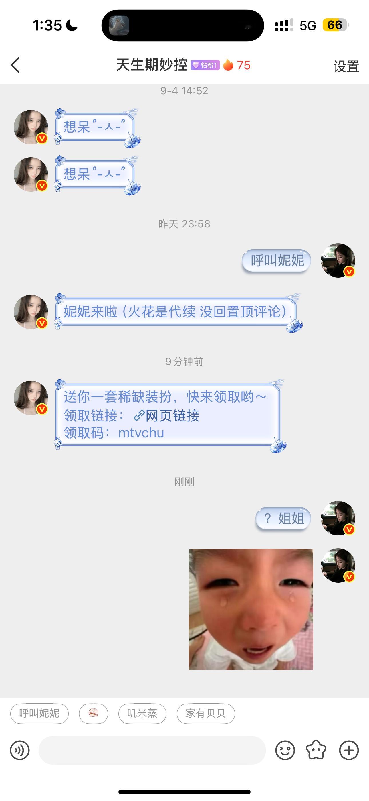 唉，你适可萌止吧！ ​​​