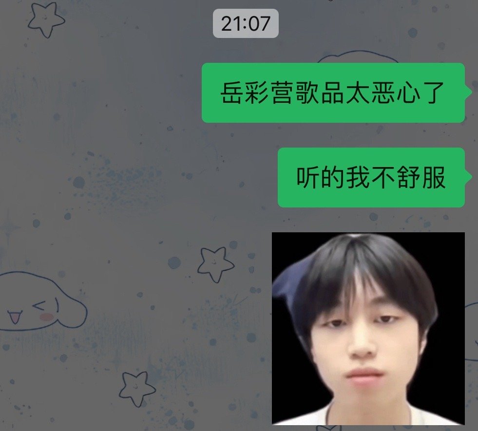好折磨 