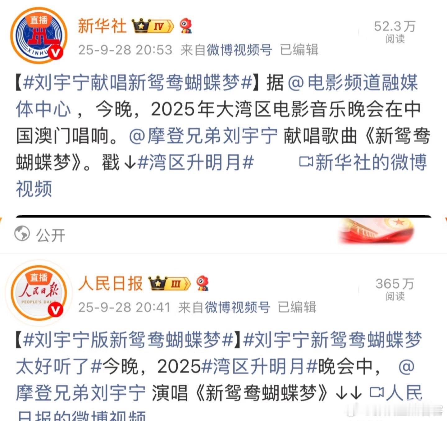 刘宇宁真人间“争气机”！来自官方的肯定与厚爱又红又专正能量偶像[打call][打