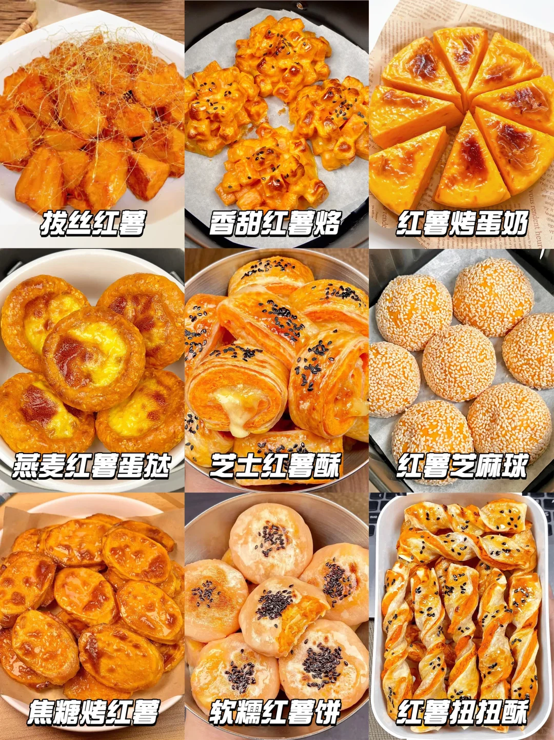 免油炸‼️空气炸锅烤红薯零食|零难度巨好吃