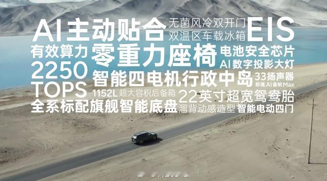 全球大五座科技旗舰小鹏G9L来了 30万级能打造这样的大五座科技旗舰，确实挺香的