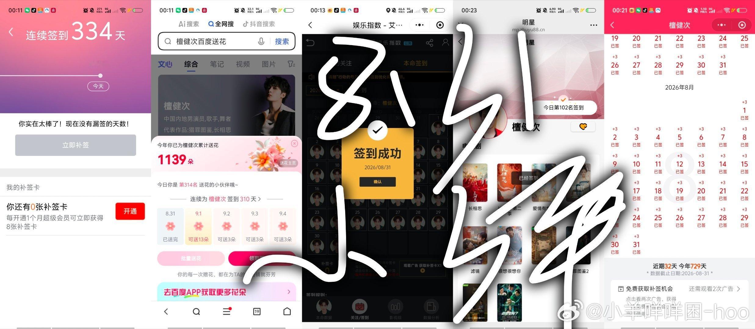 8.31五签✅ ​  ​​​