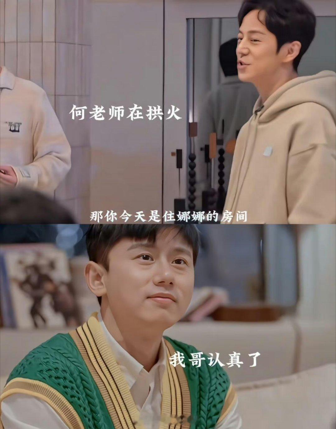 确实不一般，孩子都几个了呢[挖鼻]别问我是怎么知道的，秘密[作揖]#张杰谢娜关系