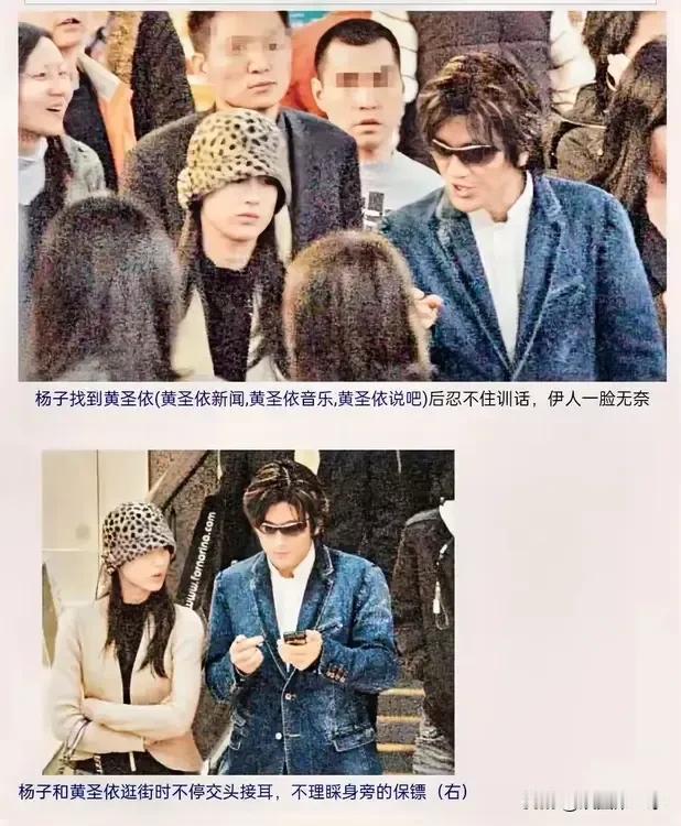 20年前的杨子黄圣依，看外表简直是现实版金童玉女，看行动杨子依旧是爹系唠唠叨，黄
