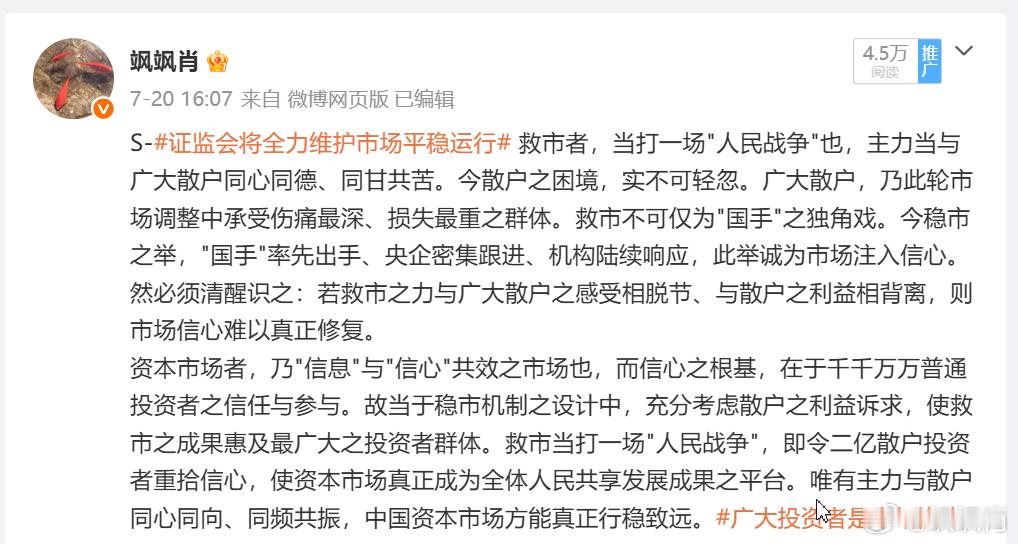 S-人民群众的美好期盼，总是在满足的路上。我这么一个稳重的人，躲来躲去，还是被刀