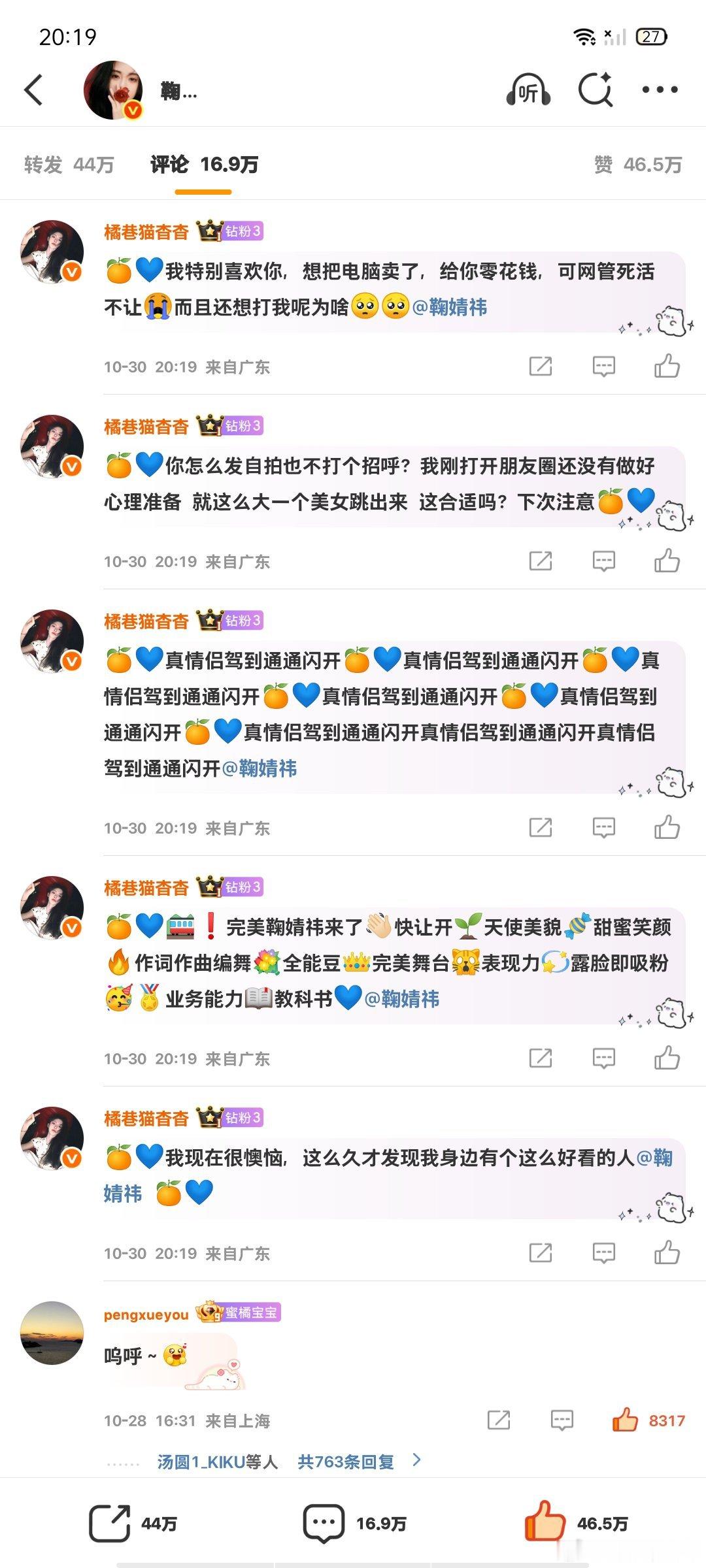 10.30榨汁机日常晚安✅ ​  ​​​