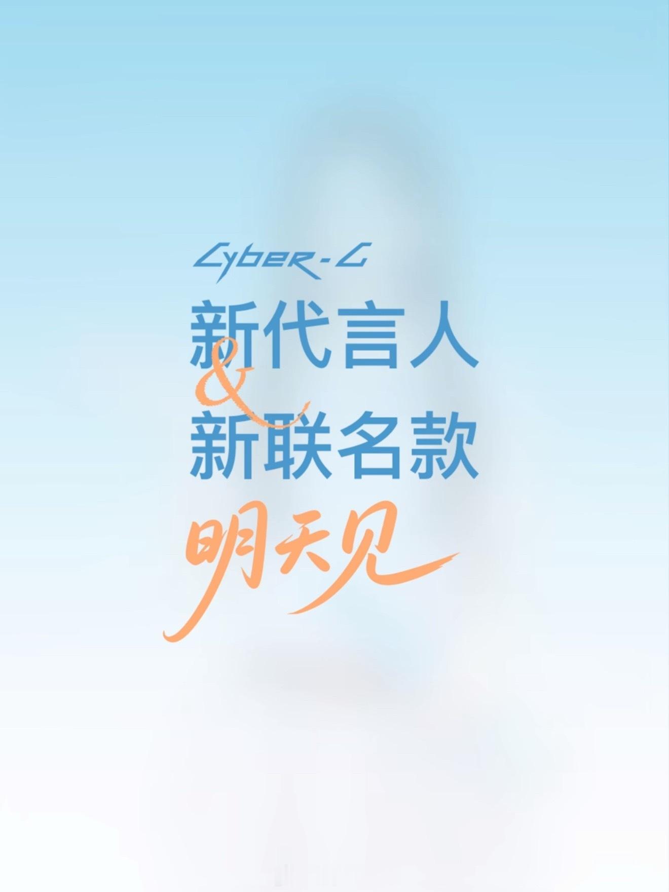 全球品牌代言人明天十点见 