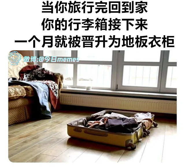 能者多劳（9gag）今日meme今日memes