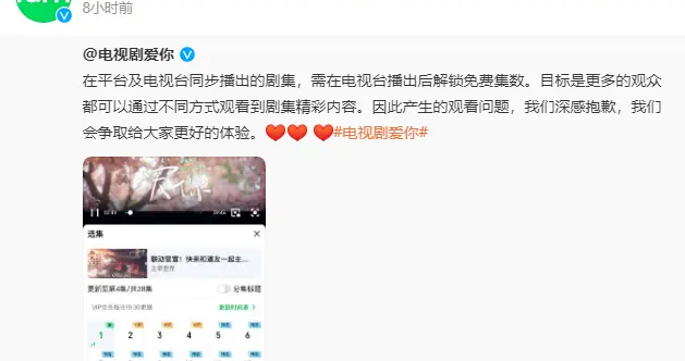 新剧上线第一集就要vip！被指吃相难看，爱奇艺、剧方回应
