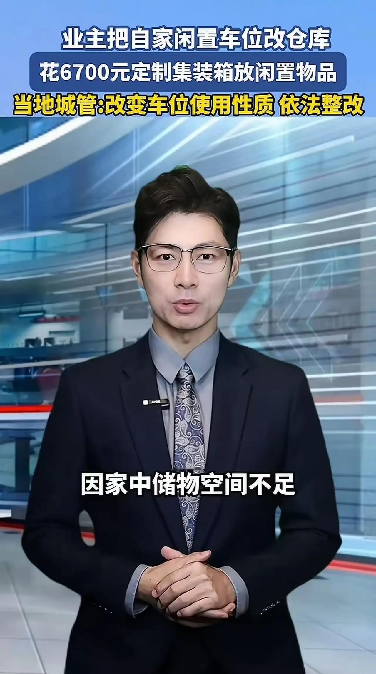 “眼红病”又发作？车位变仓库引发的家庭“战火”！

你以为买个车位就是买个停车位