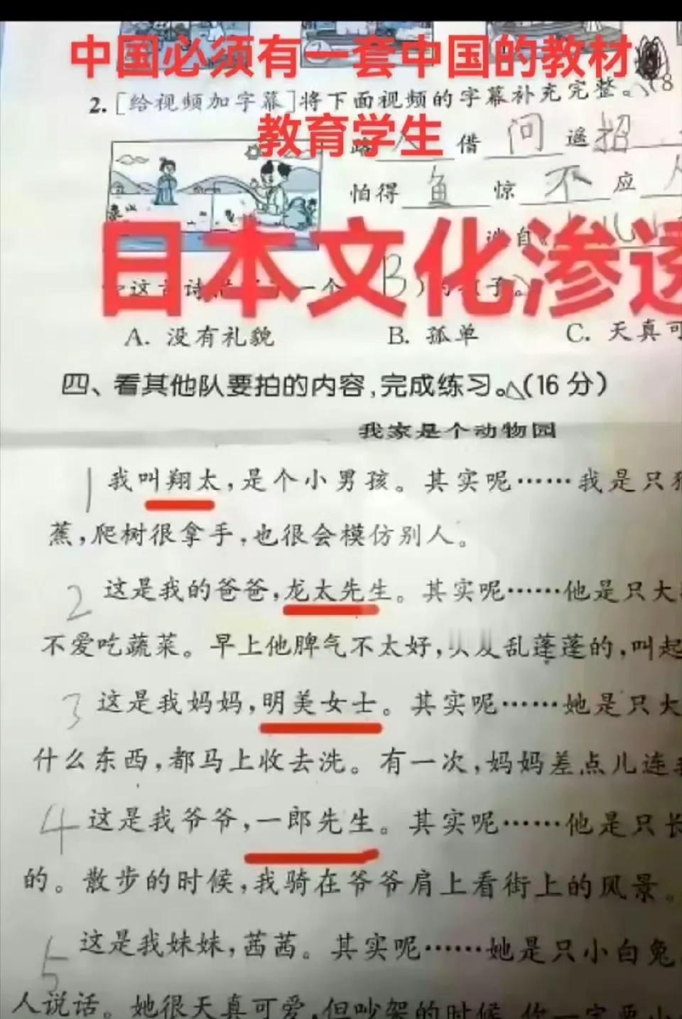 中国必须有一套中国的核心教材，
教育学生，不能被任何扭歪！ ​#聊聊素质教育# 