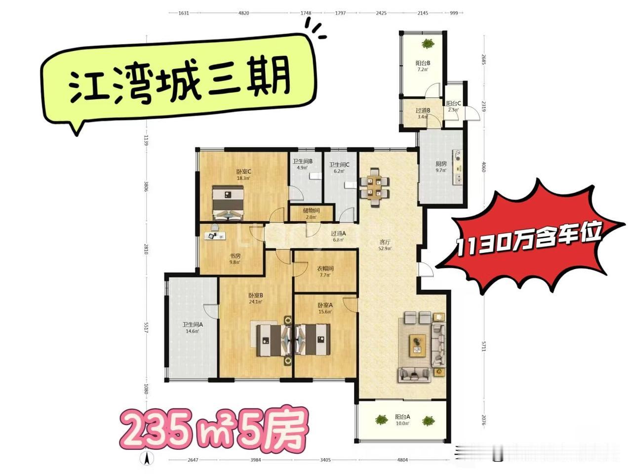 仁恒江湾城三期一梯一户235平大平层
1130万，诚意出售……
近期这套房子楼上