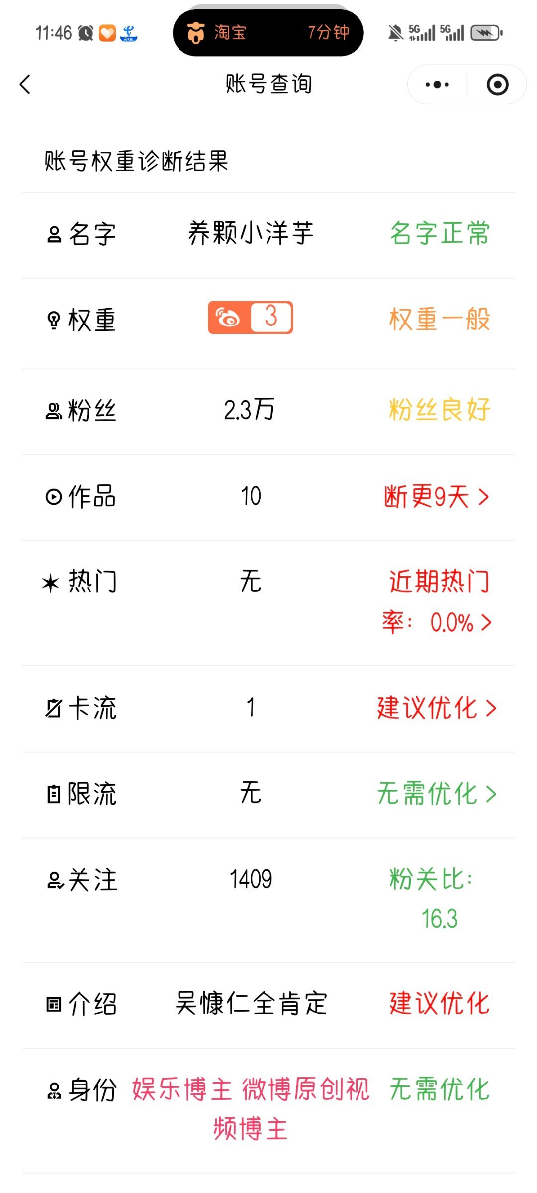 为啥捏 