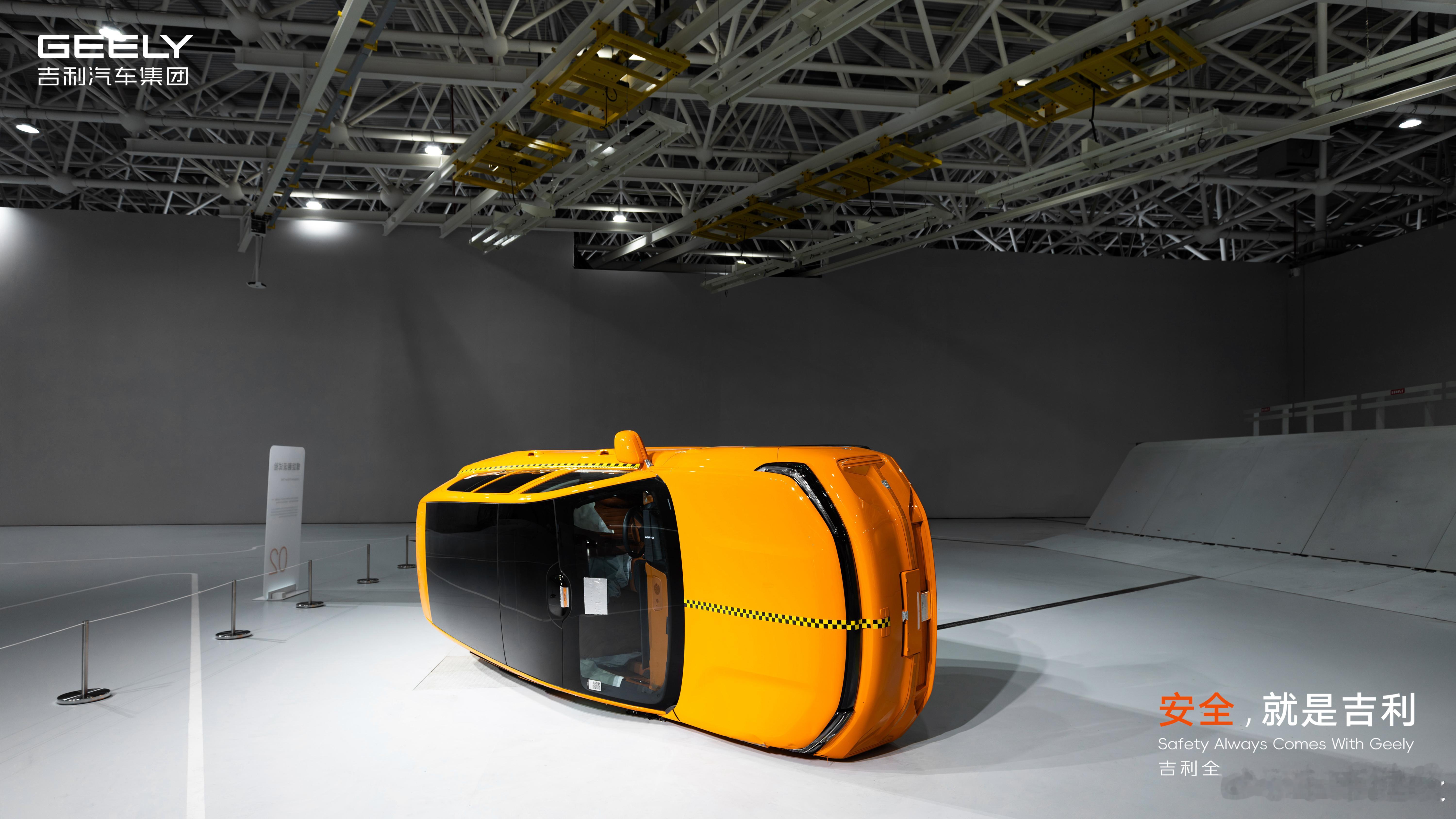 安全就是吉利 来到全球最大、测试功能最多的汽车安全试验室！吉利全球全域安全中心正