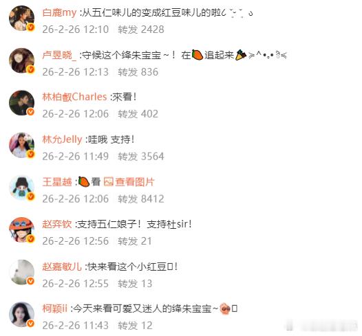 赵晴新剧剧宣人脉 赵晴新剧《在你眉梢种红豆》剧宣人脉，真的是强的没边了呀，在转发
