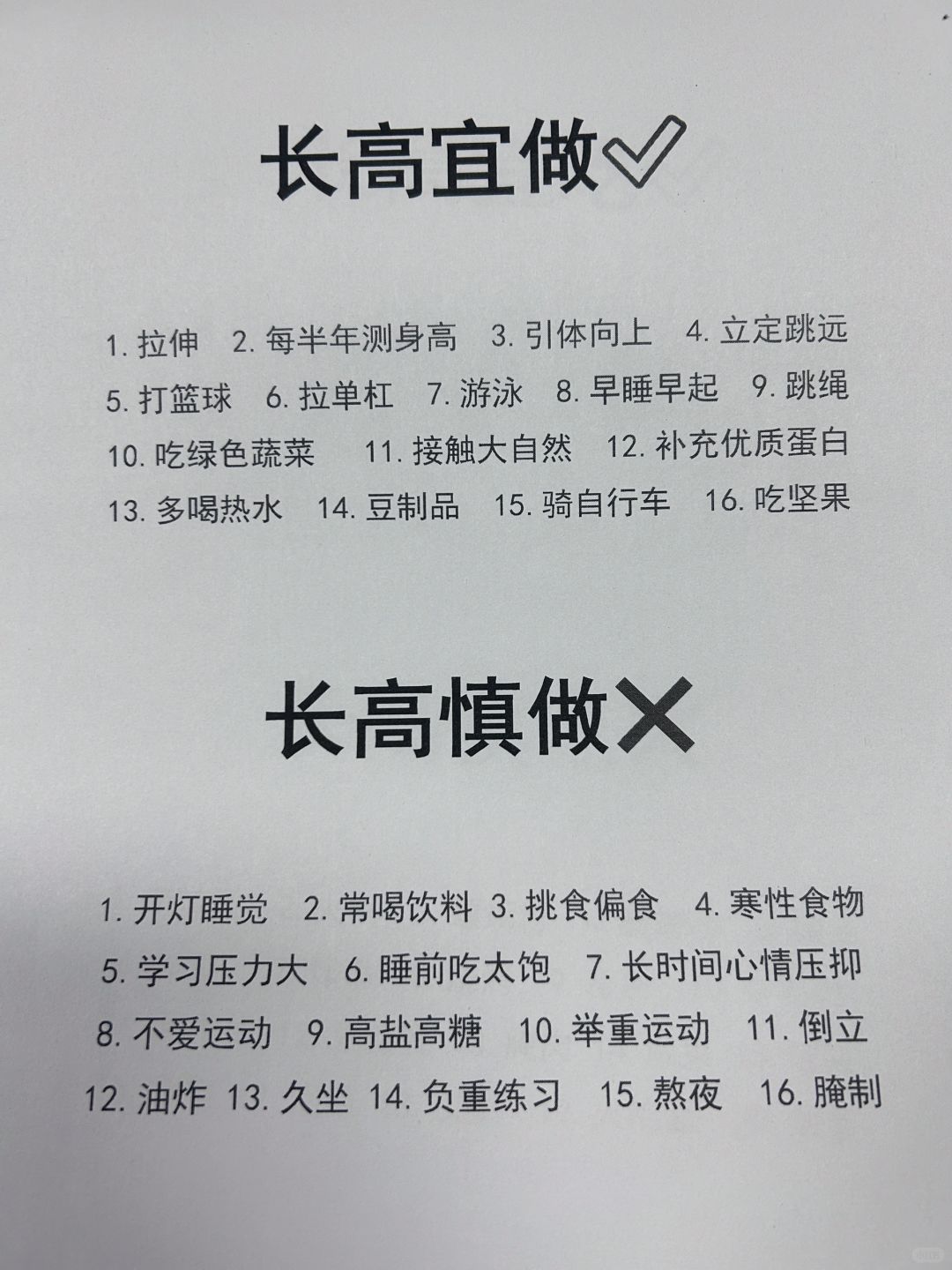 关于宝宝孩子追高的那些事，咱有注意到吗？