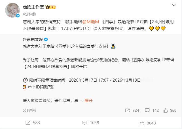 鹿晗四季24小时限时不限量预售鹿晗四季限时不限量预售限时不限量预售啦~~大家按需