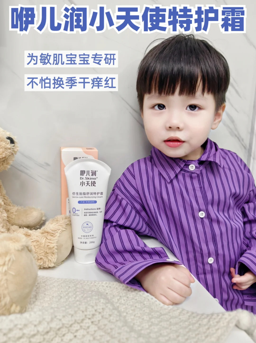 👶🏻宝宝秋冬护肤宝藏 | 咿儿润特护霜