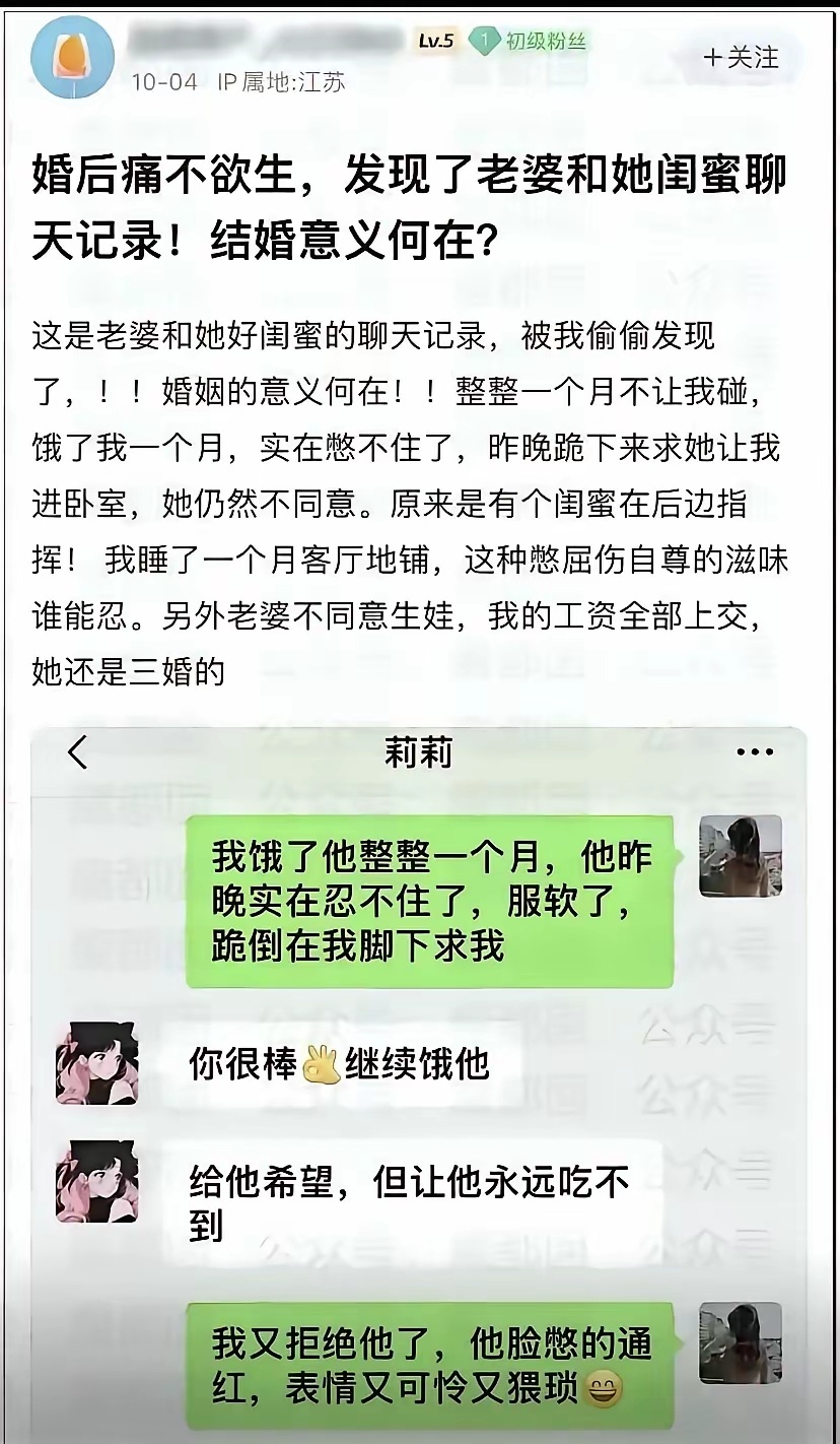 拿下她的闺蜜，让她知道人间险恶 ​​​