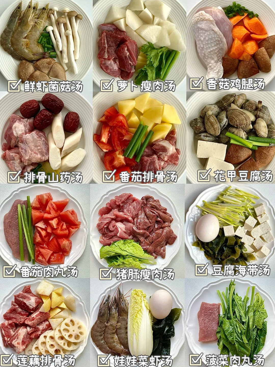 春季营养美味炖汤不重样💯简单好做又好喝