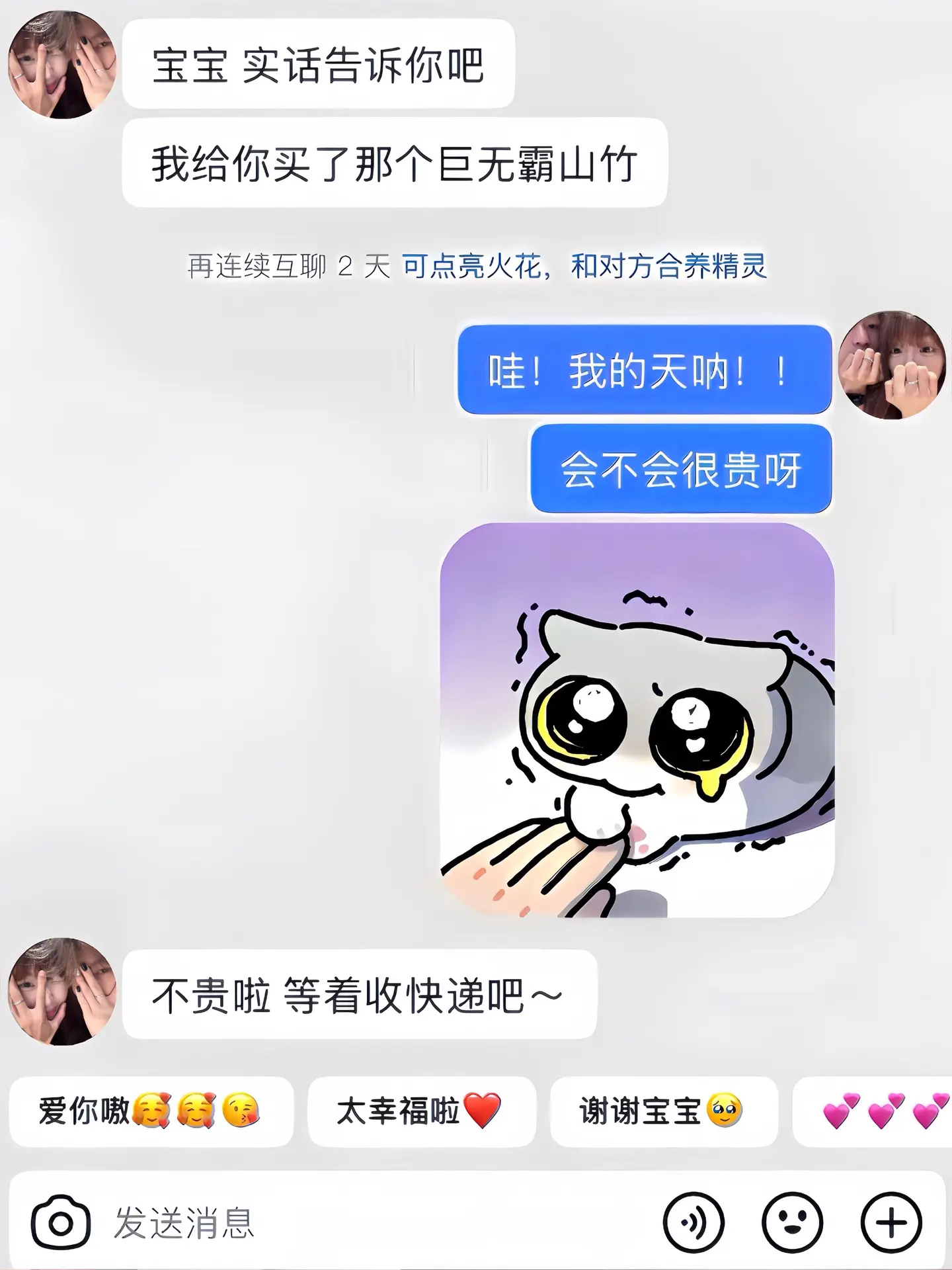 什么都是假的 只有男朋友给我买的夏天的山竹才是真的！！