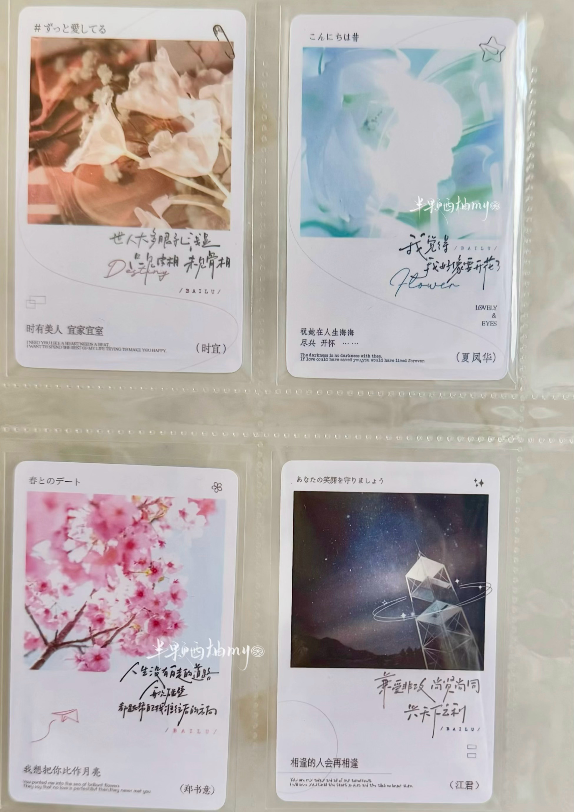 激励卡实在是太美丽了[期待]揪两个人分一套角色卡4随2 再揪一套小梦妍 会随机塞