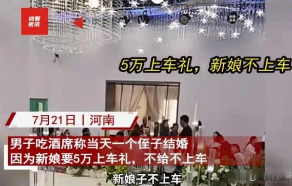 河南，李明与张伟通过相亲结识，并迅速坠入爱河，决定携手步入婚姻殿堂。为彰显诚意，