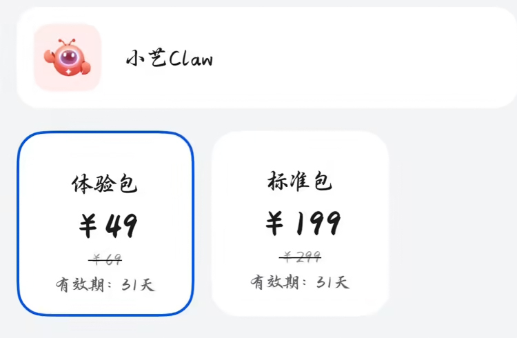 收费你还用吗？华为鸿蒙手机龙虾小艺Claw开启公测，小艺Claw体验版首发价49