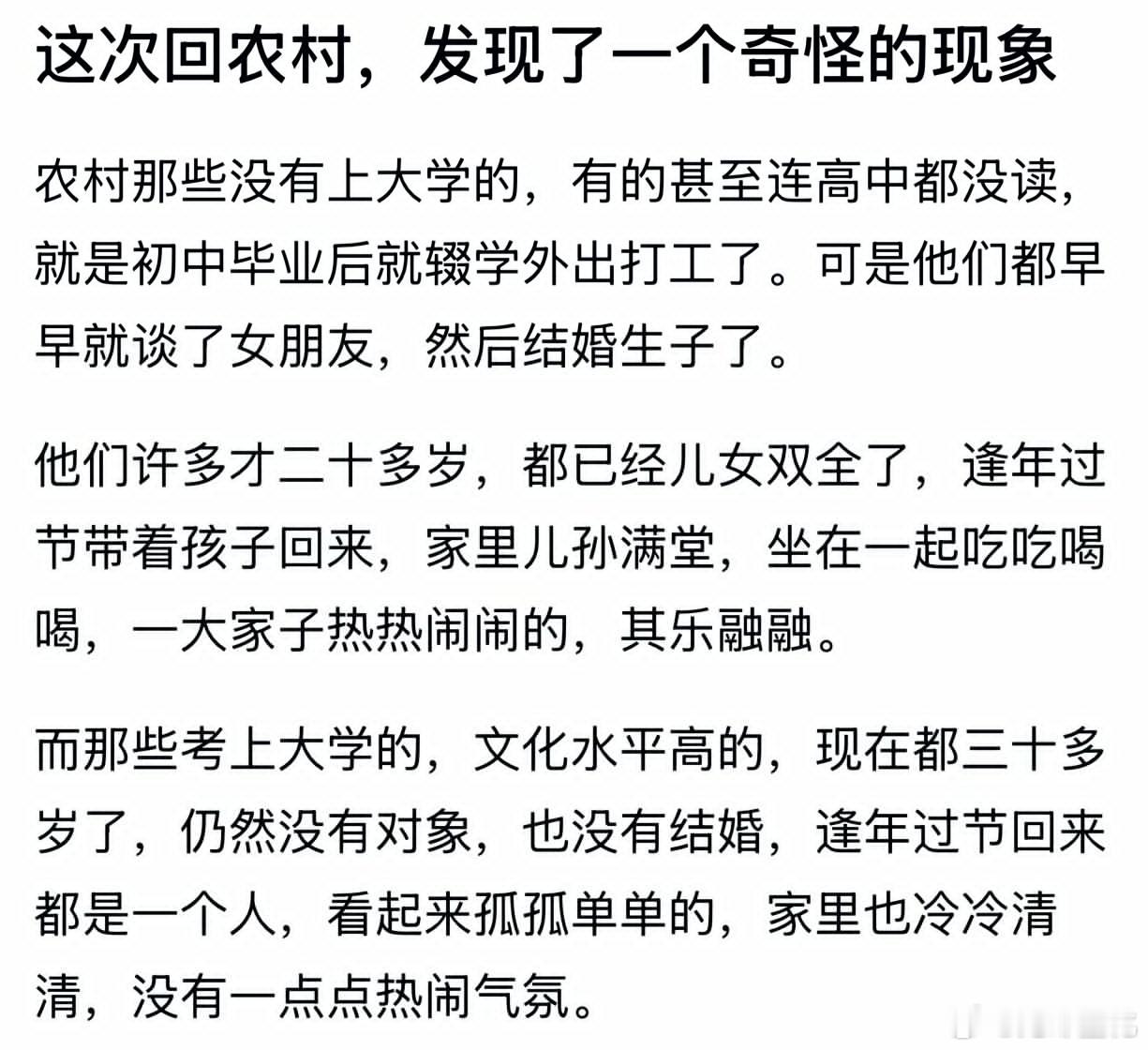 这是真实的情况吗？ ​​​