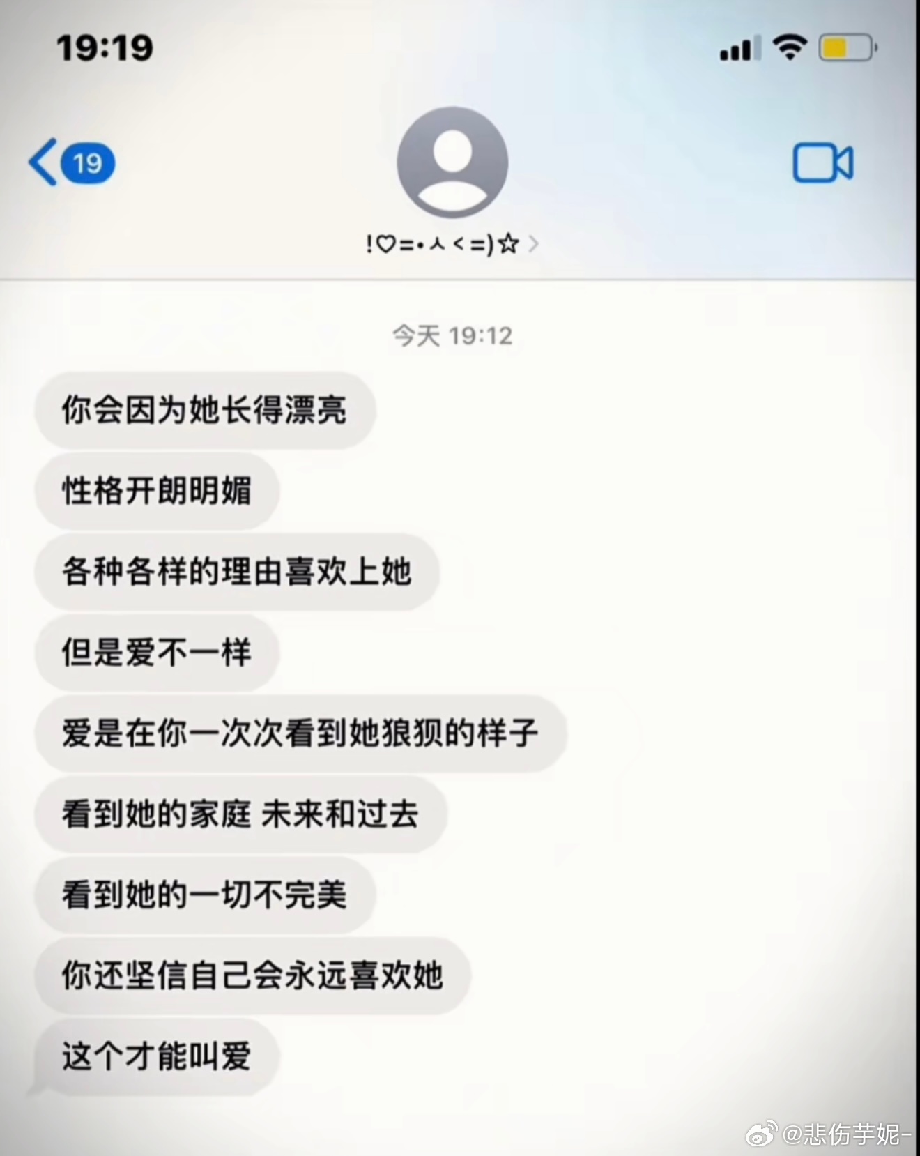 人都向往美好的东西 ​​​