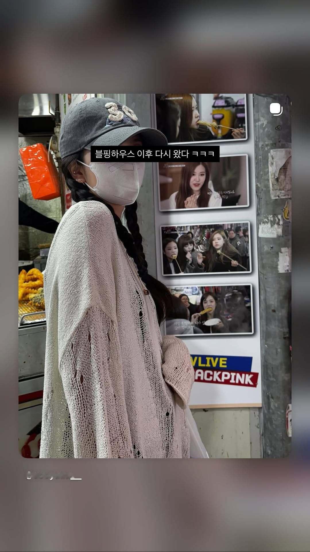 智秀再次去了 BLACKPINK 8年前在首部团综中一起去过的地方打卡🥺“继B