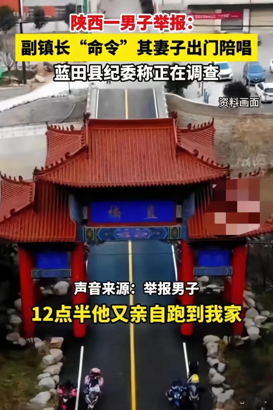 副镇长半夜叫别人媳妇儿去唱歌，被拒绝后竟然怒气冲冲的到人家家里上门质问，结果被人