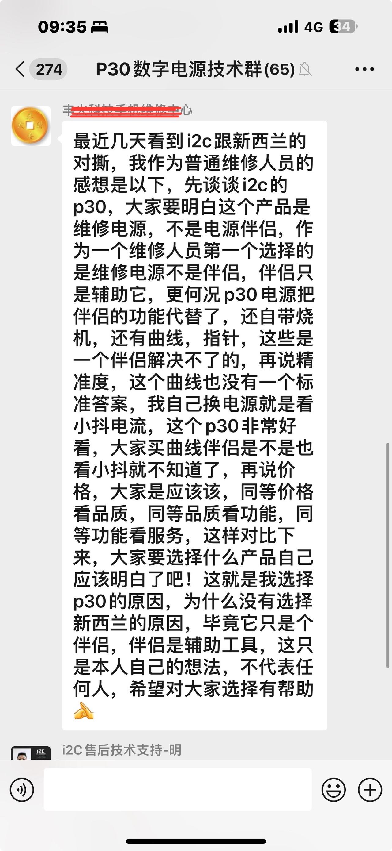 不管买什么表头没有电源是不能使用的，表头是不能独立工作的，初心不要忘记。客户真实