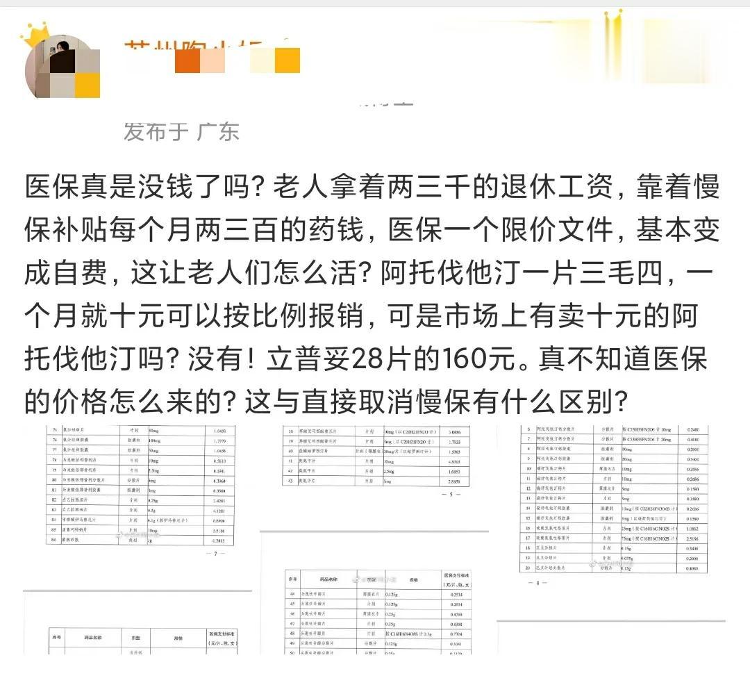 谁能解释下这个关于医保的文章，我看了几遍，不懂 ～ 这是说以后医保报销的药品越来
