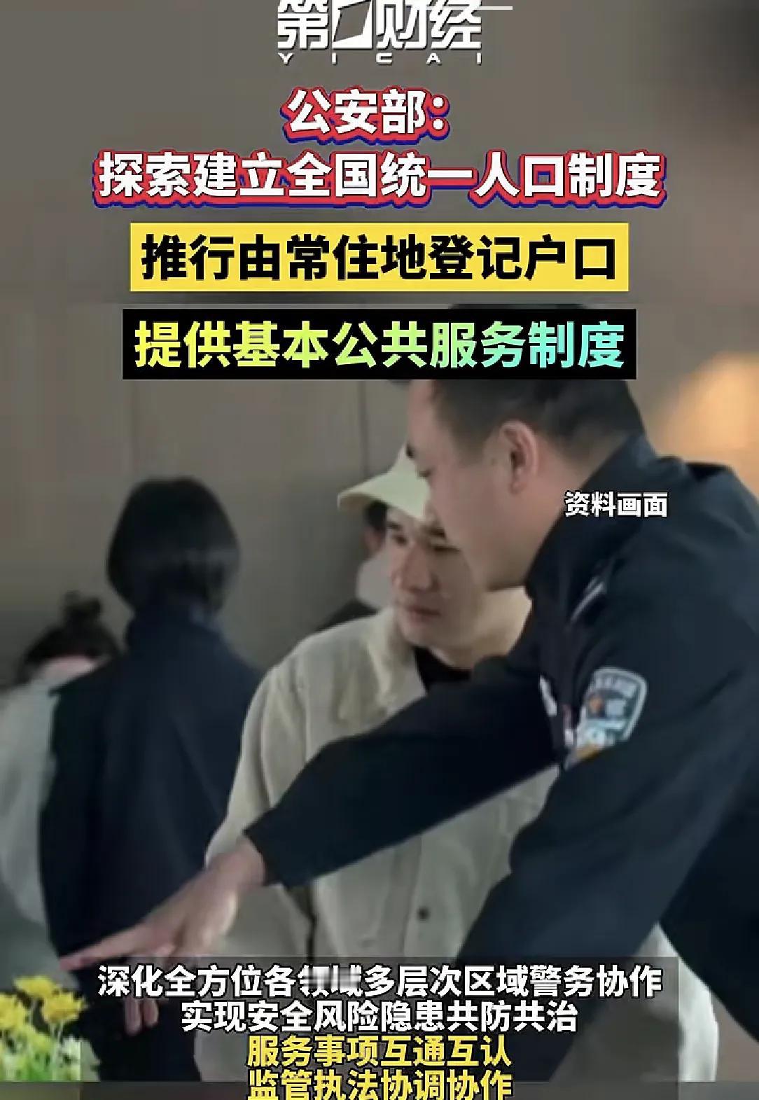 人口户籍由常住地登记不但方便老百姓，而且有利于公安机关管理。以我儿子两个为例，儿