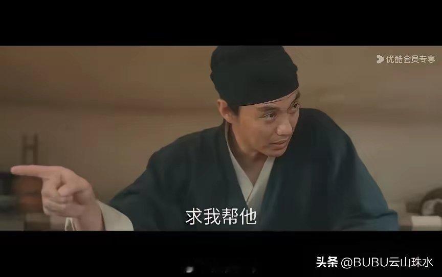 《清明上河图密码》，为了帮娘子温悦找出那个发单人，因为又没有什么头绪，赵不尤不得