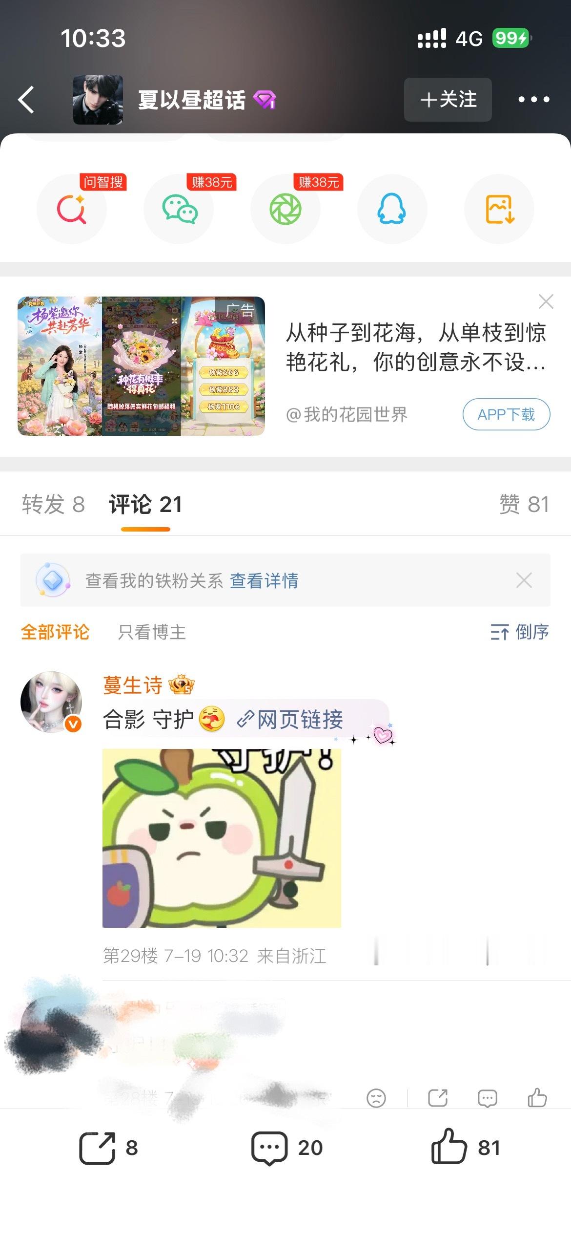 合影 总之不懂我睾塔cp 的没品