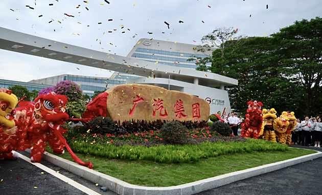 广汽正处级副总辞职
近日，广汽集团发布公告，集团副总经理黄永强正式辞去职务，辞职