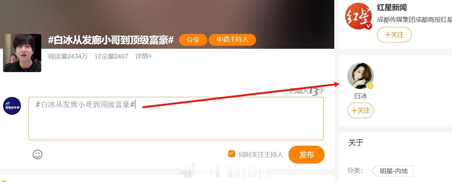 网红白冰是不是蹭白冰的热度，才起白冰这个网名？从发廊小哥到顶级富豪，钱是赚的很多