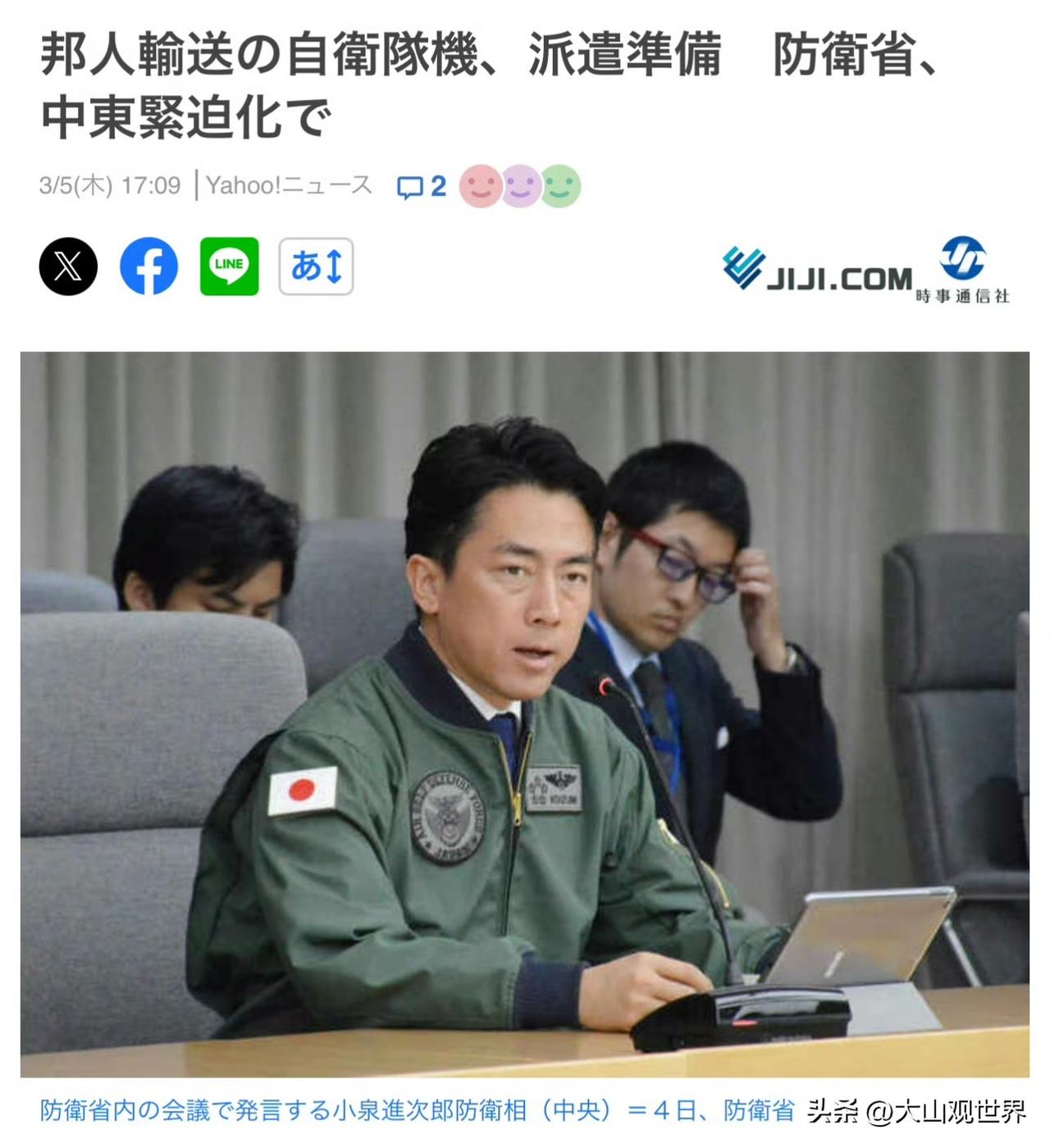 日本又在玩阴的！嘴上说去中东撤侨，眼睛却死死盯着两样东西

中东一乱，日本第一个