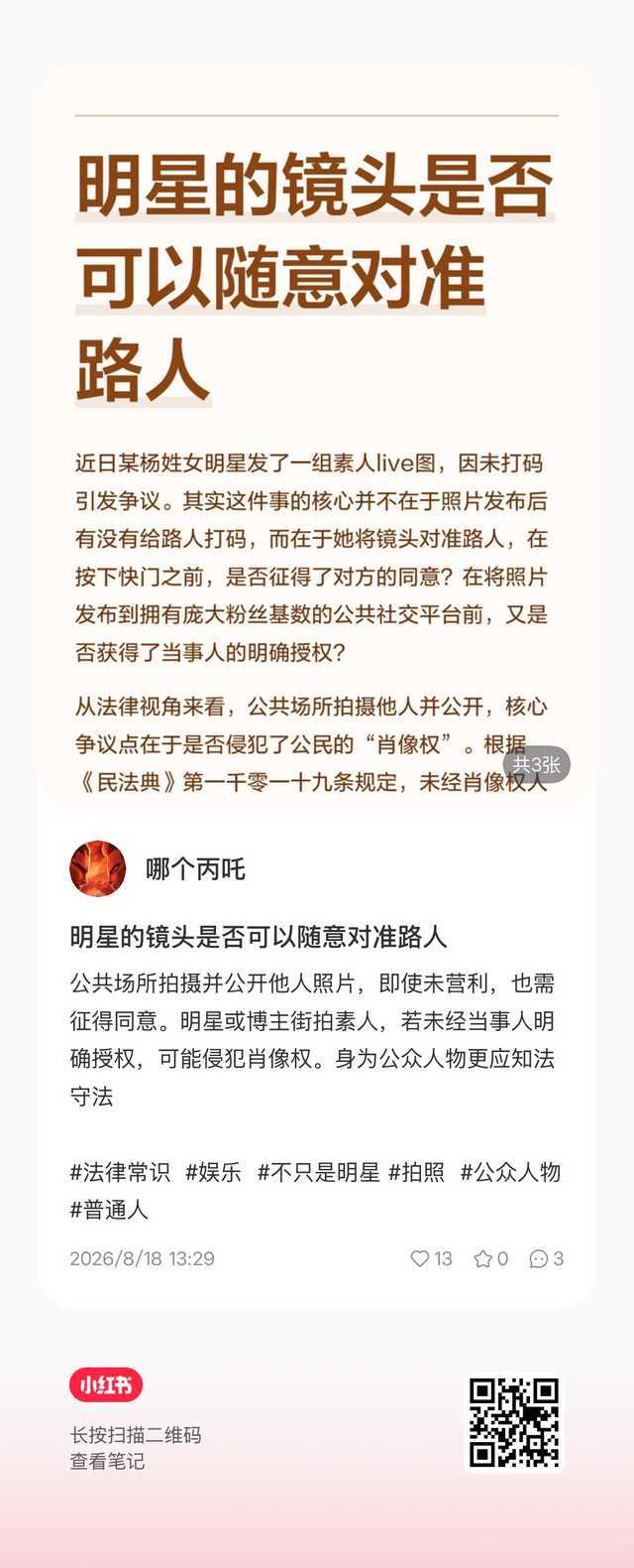 巴粉加热🍠 