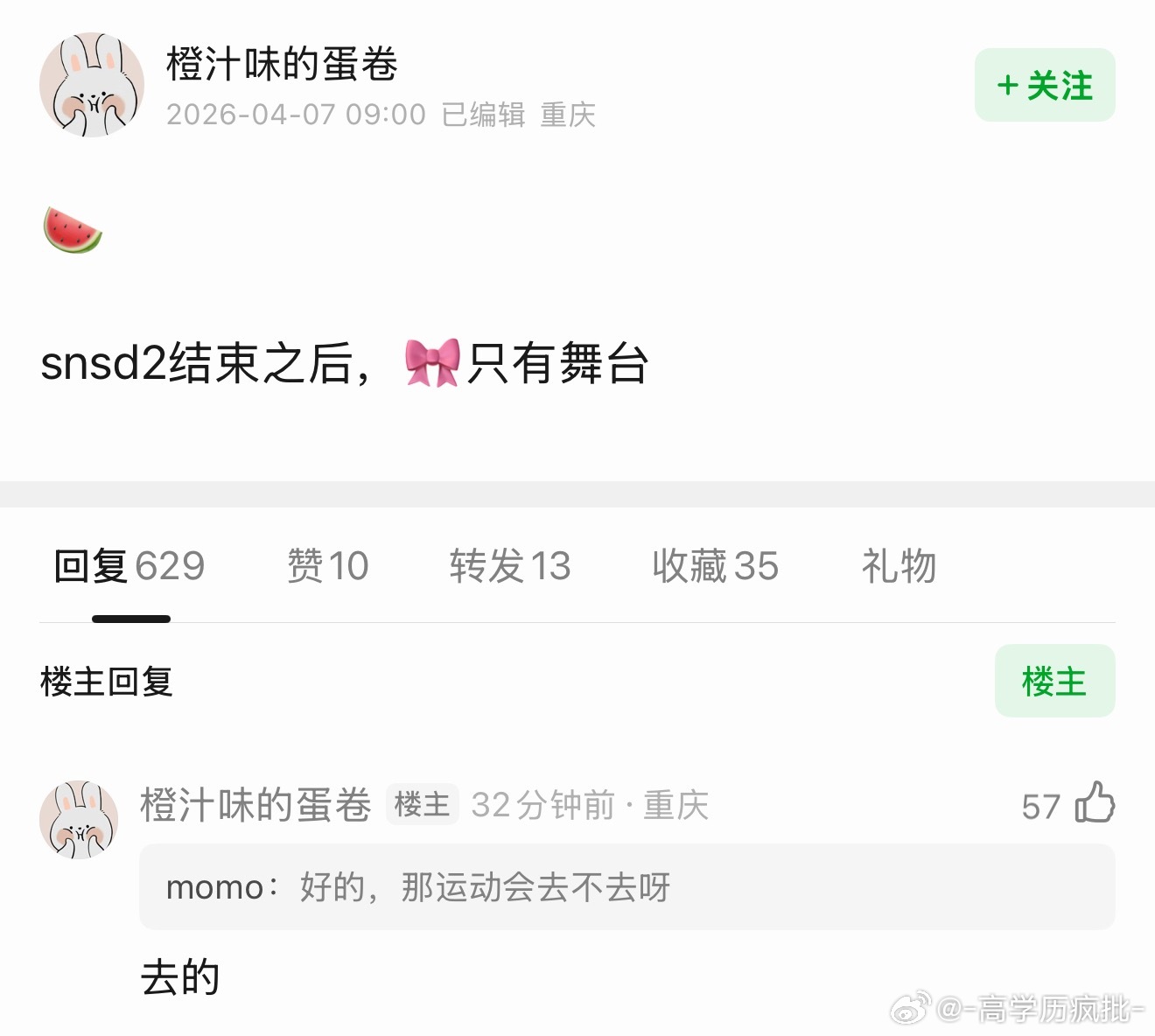 🍉主说少年时代2杀青之后继续唱跳 