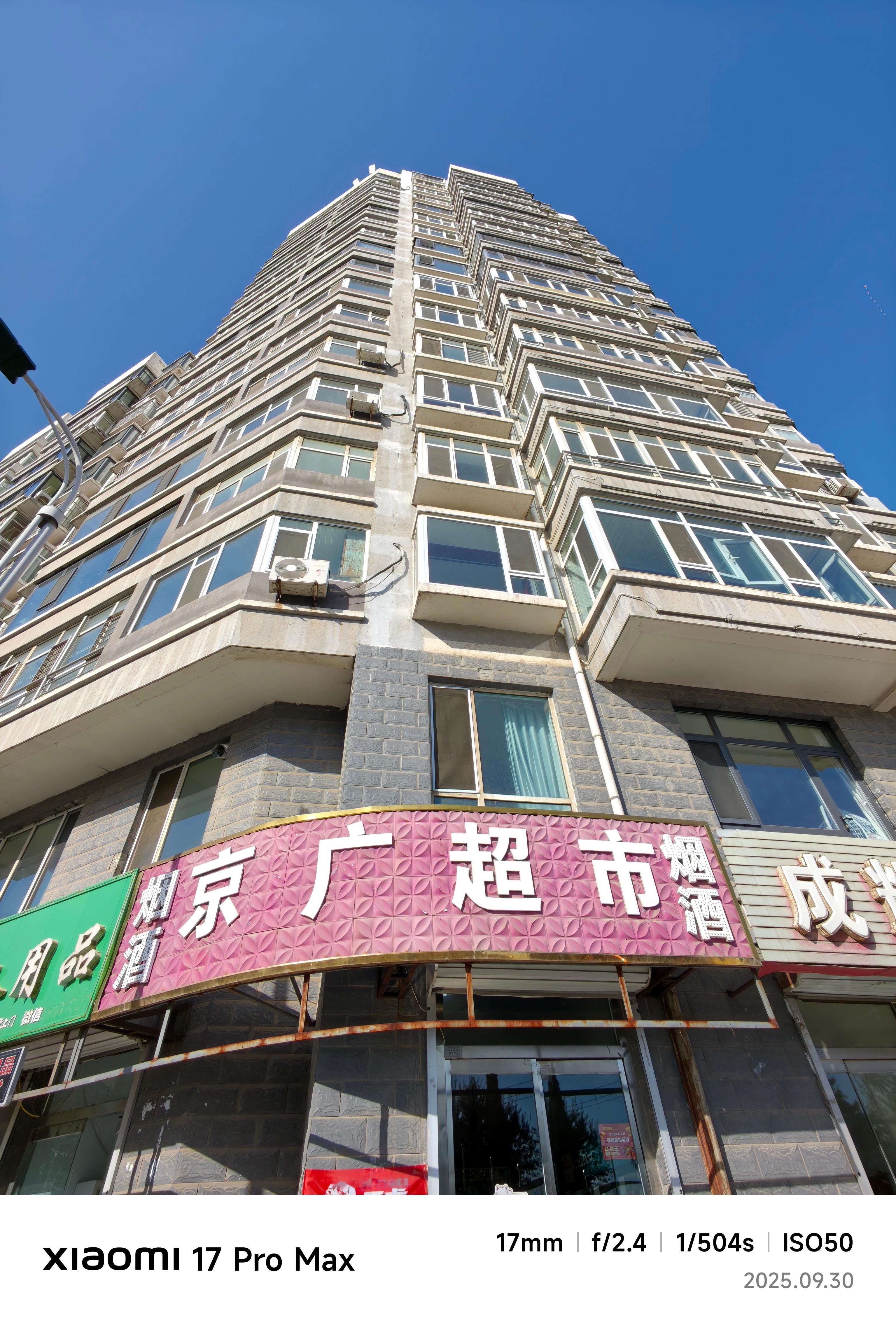 小米17 Pro Max 虽然不是很广，但是17mm这个广度也还挺实用的 ​​​