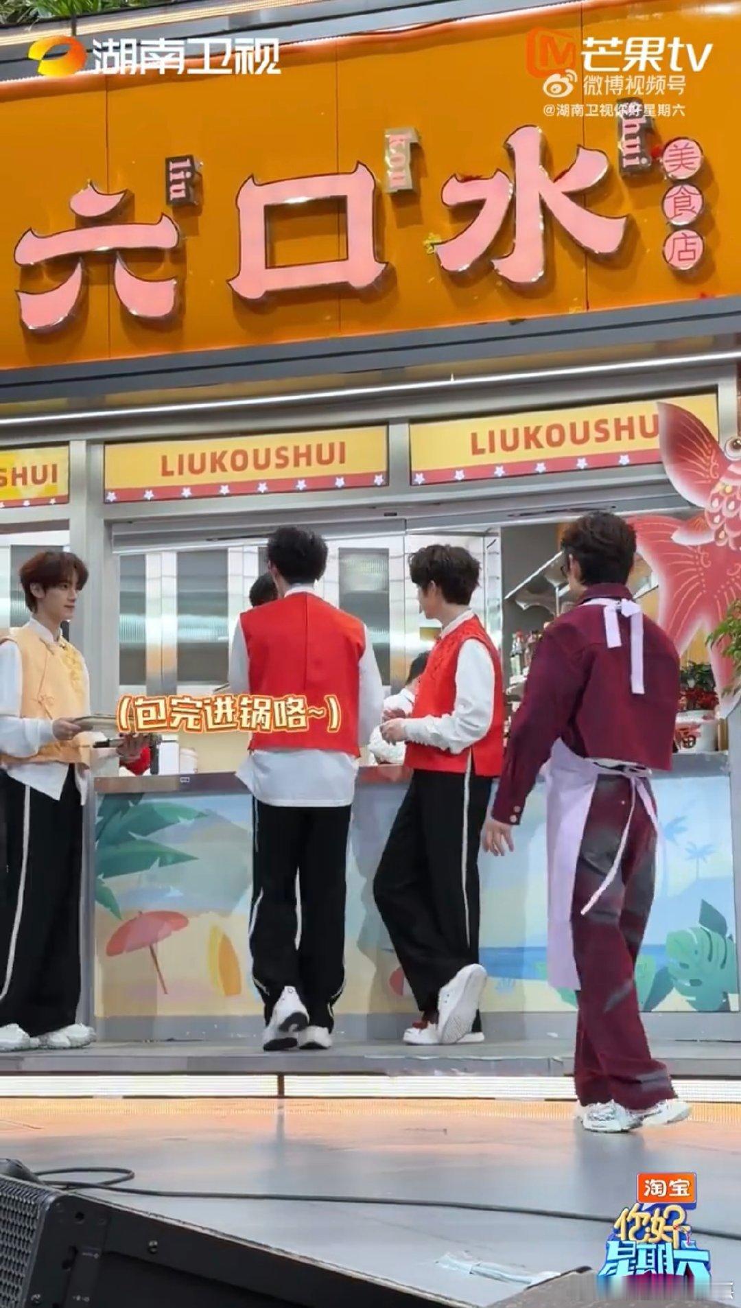 李雪琴刻在东北人骨子里的包饺子技能你好星期六全员包饺子年味有了你好星期六好六街社