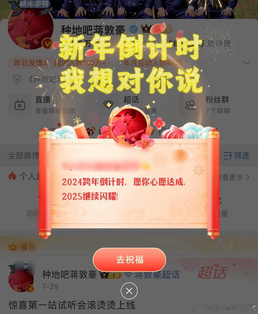 十个勤天的新年祝福来了[抱一抱]下一个365天也要继续陪伴十个勤天 