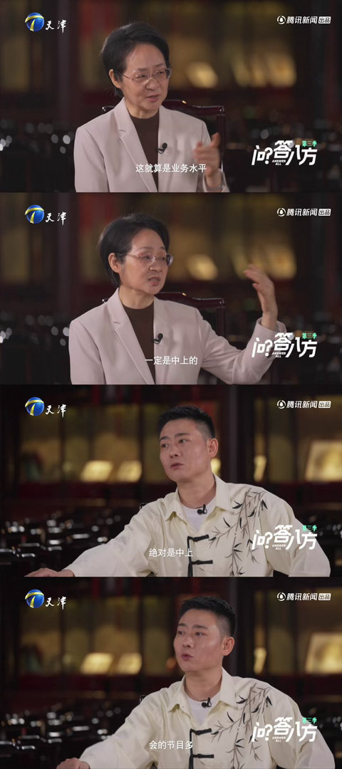 栾云平高峰搭档20年栾云平高峰互评20年搭档关系问答八方第三季的对话趣味十足，栾