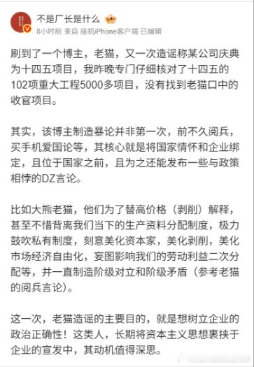 这货离封号已经不远了，弄不好还得进去。鸿蒙系统和鸿蒙盛典跟十四五的关系，新华社和